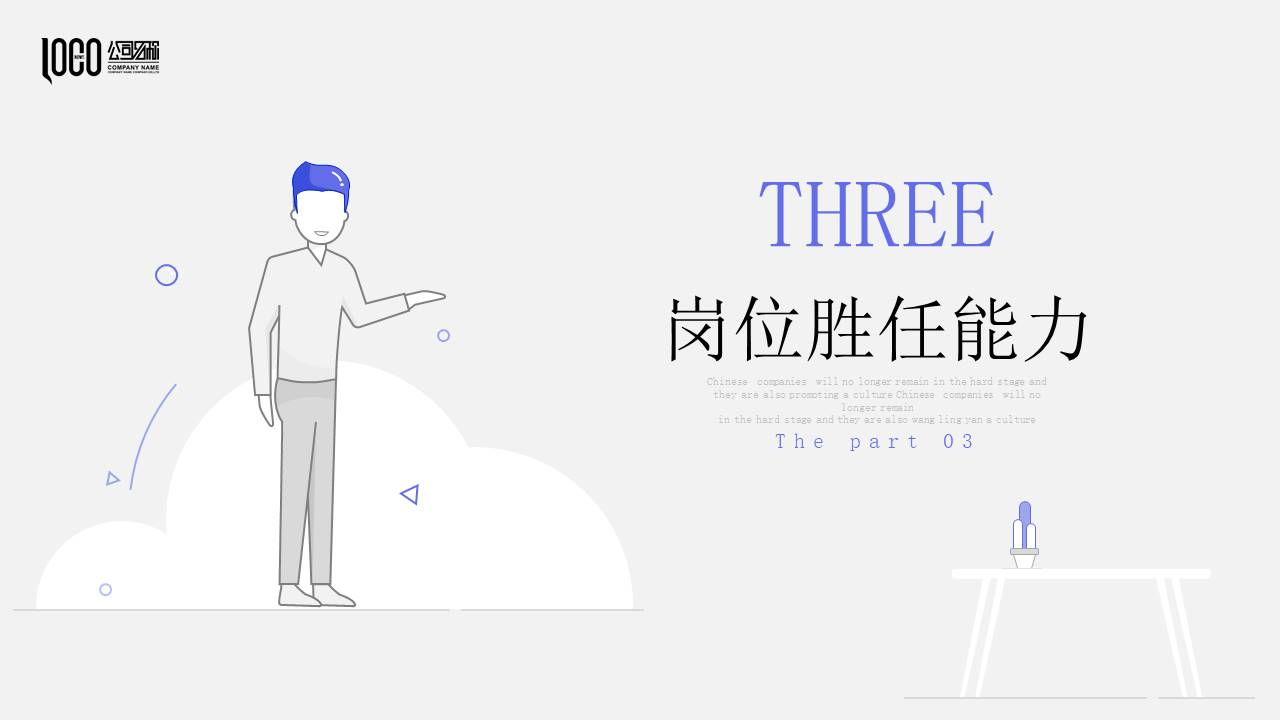 个人简历 (30).pptx